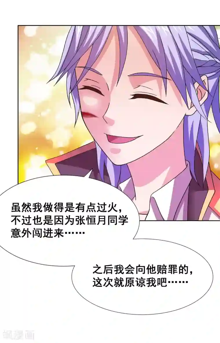 最强衰神第26话 这才是真正的朋友