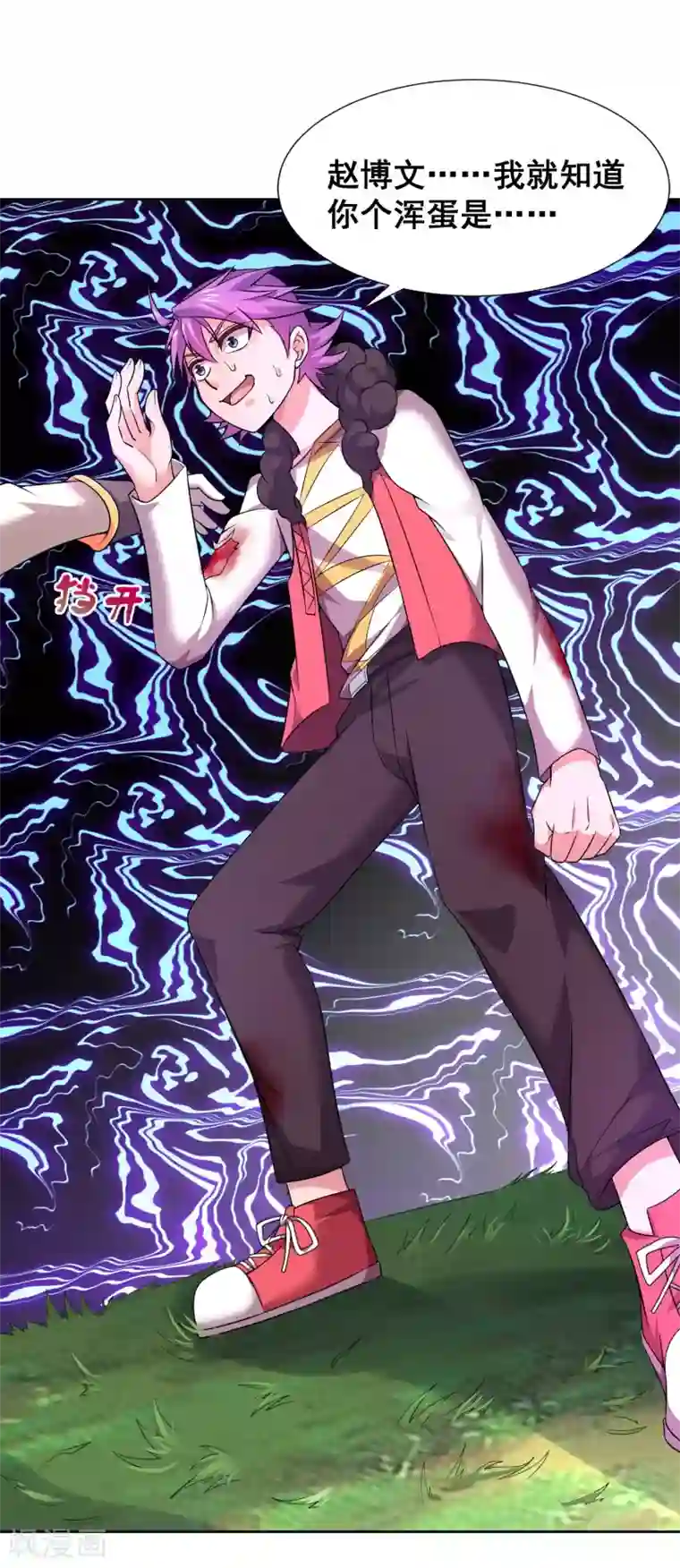 最强衰神第26话 这才是真正的朋友