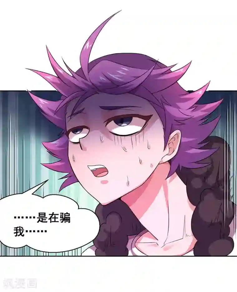 最强衰神第26话 这才是真正的朋友