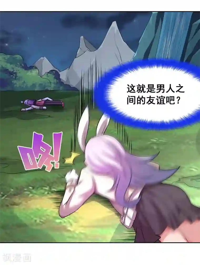 最强衰神第26话 这才是真正的朋友