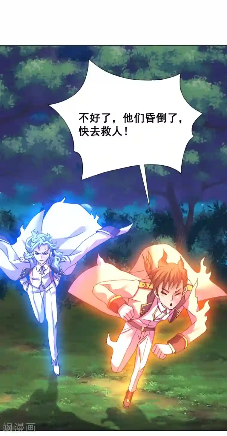 最强衰神第26话 这才是真正的朋友