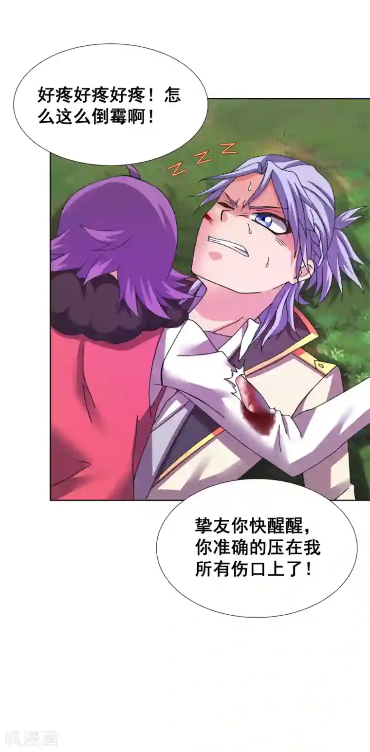 最强衰神第26话 这才是真正的朋友