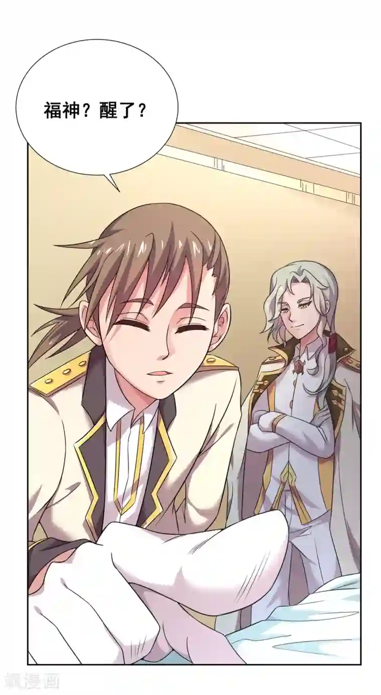 最强衰神第26话 这才是真正的朋友