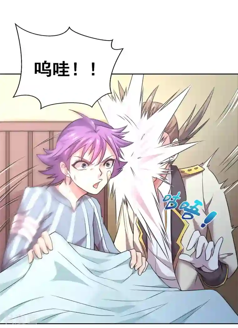 最强衰神第26话 这才是真正的朋友