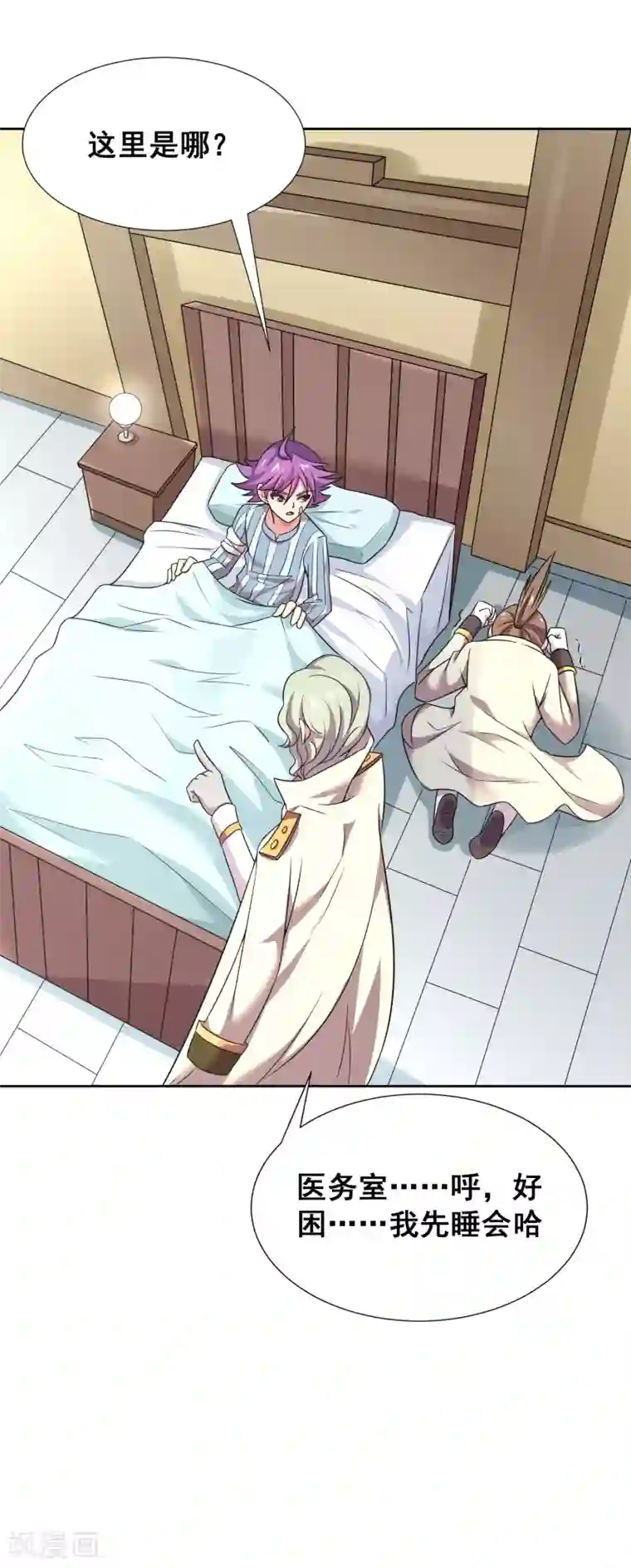 最强衰神第26话 这才是真正的朋友