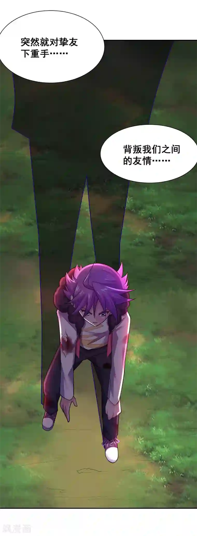 最强衰神第26话 这才是真正的朋友