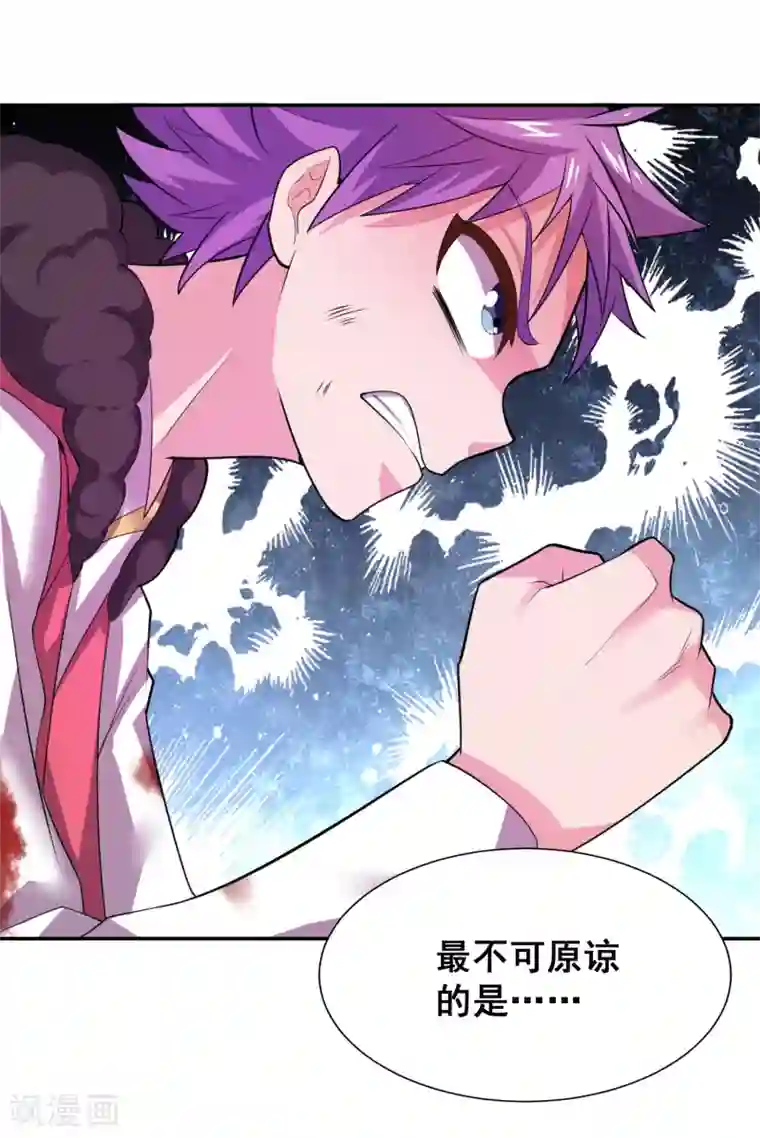 最强衰神第26话 这才是真正的朋友