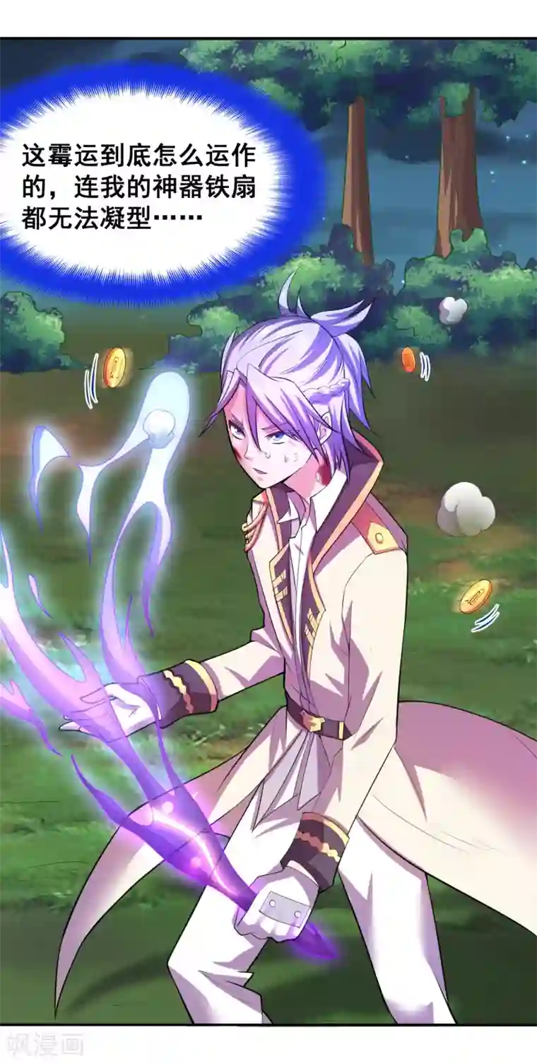 最强衰神第26话 这才是真正的朋友