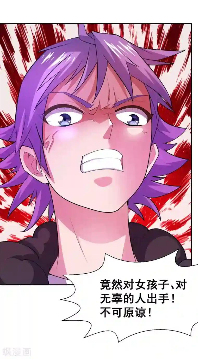 最强衰神第26话 这才是真正的朋友