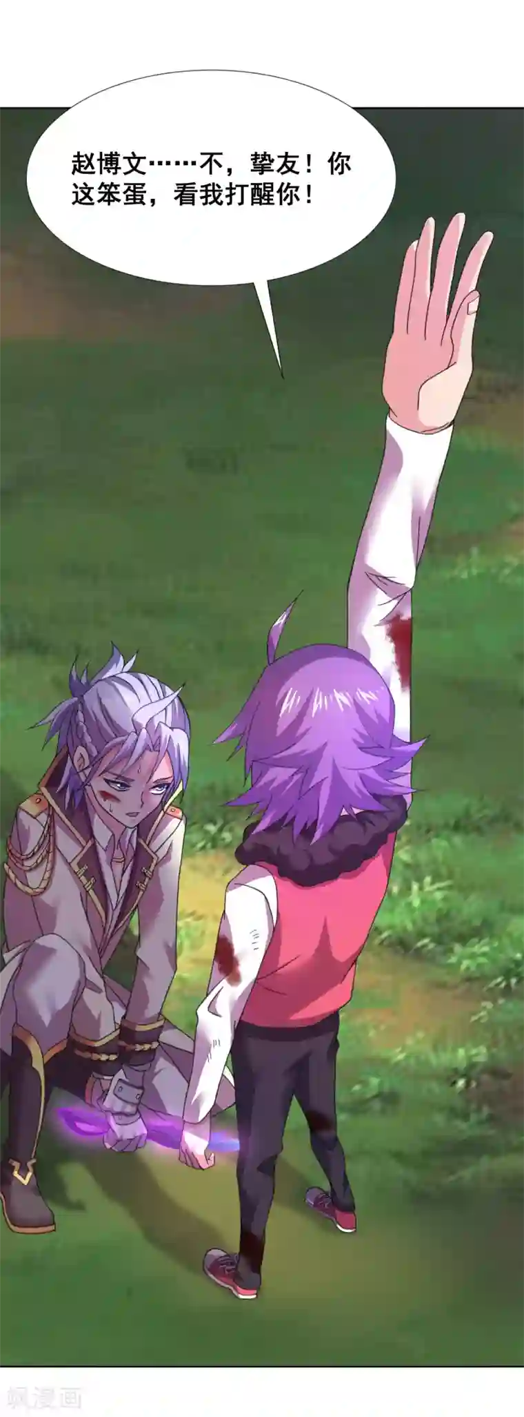 最强衰神第26话 这才是真正的朋友