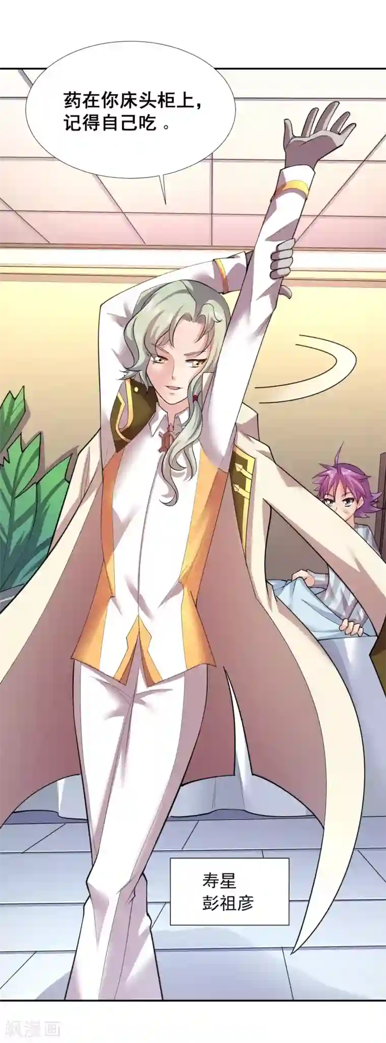 最强衰神第27话 没有御姐的世界我不待了