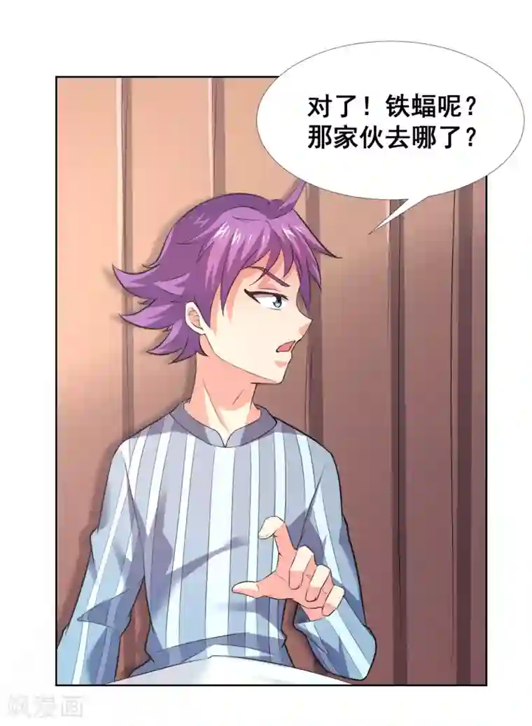 最强衰神第27话 没有御姐的世界我不待了