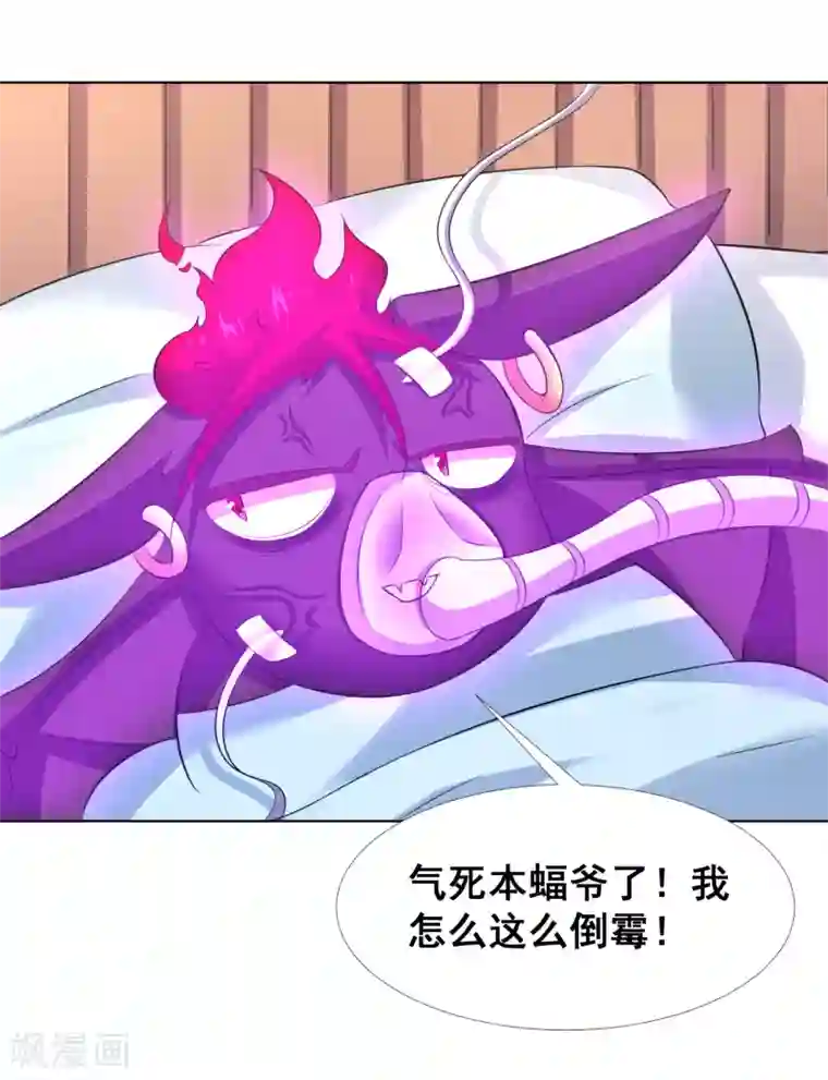 最强衰神第27话 没有御姐的世界我不待了