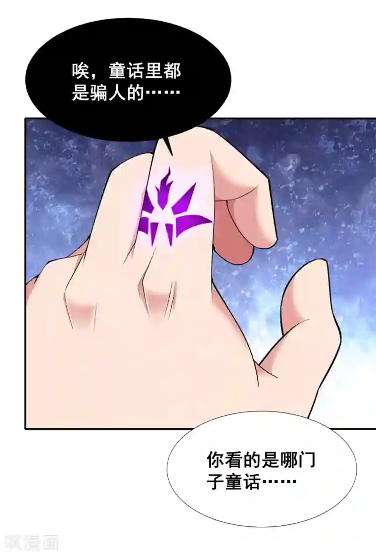 最强衰神第27话 没有御姐的世界我不待了