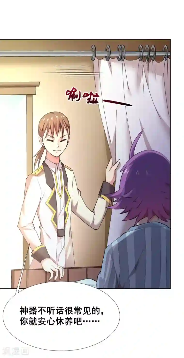 最强衰神第27话 没有御姐的世界我不待了