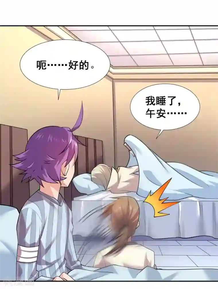 最强衰神第27话 没有御姐的世界我不待了