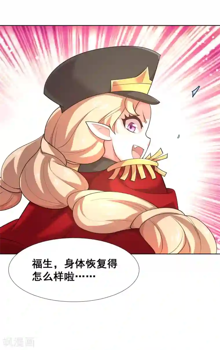 最强衰神第27话 没有御姐的世界我不待了