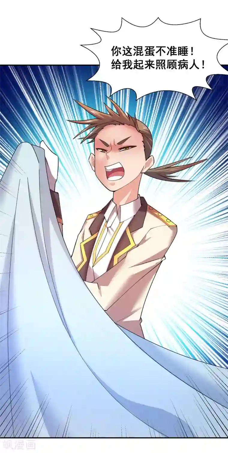 最强衰神第27话 没有御姐的世界我不待了