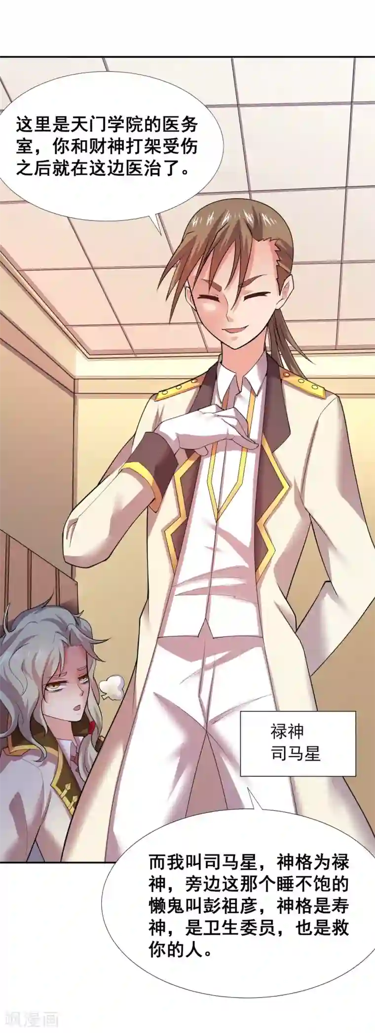 最强衰神第27话 没有御姐的世界我不待了