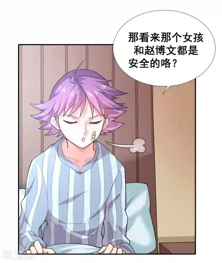 最强衰神第27话 没有御姐的世界我不待了