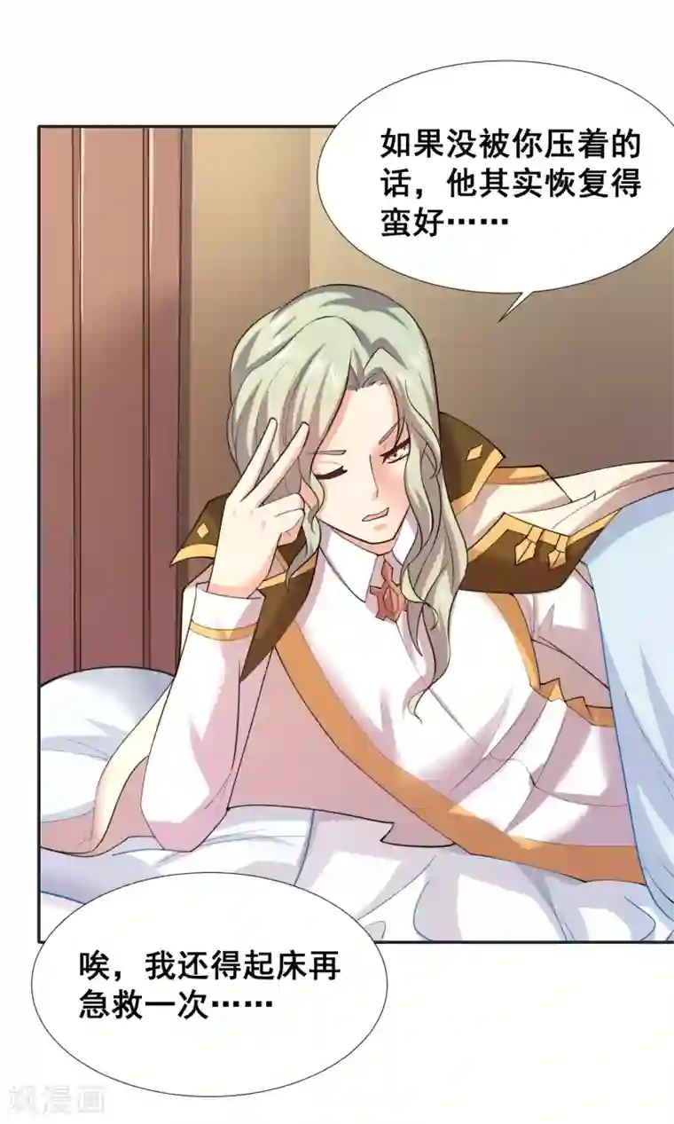 最强衰神第28话 施以雷刑，贬下凡间