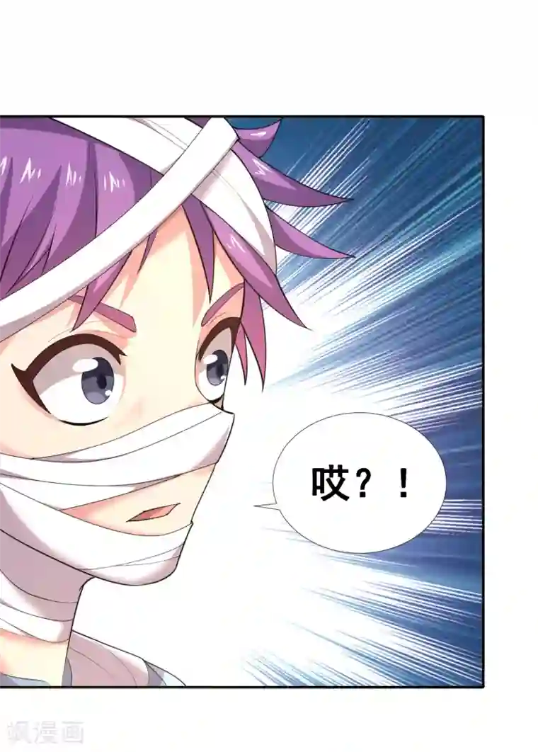 最强衰神第28话 施以雷刑，贬下凡间