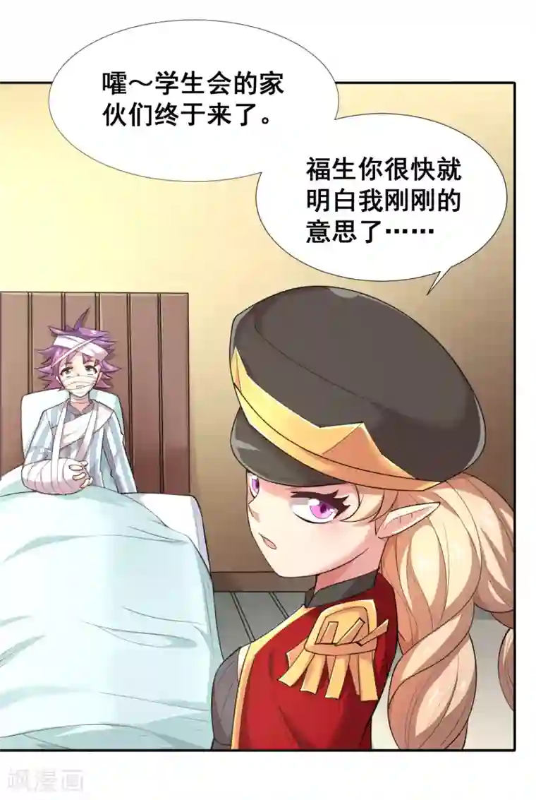 最强衰神第28话 施以雷刑，贬下凡间