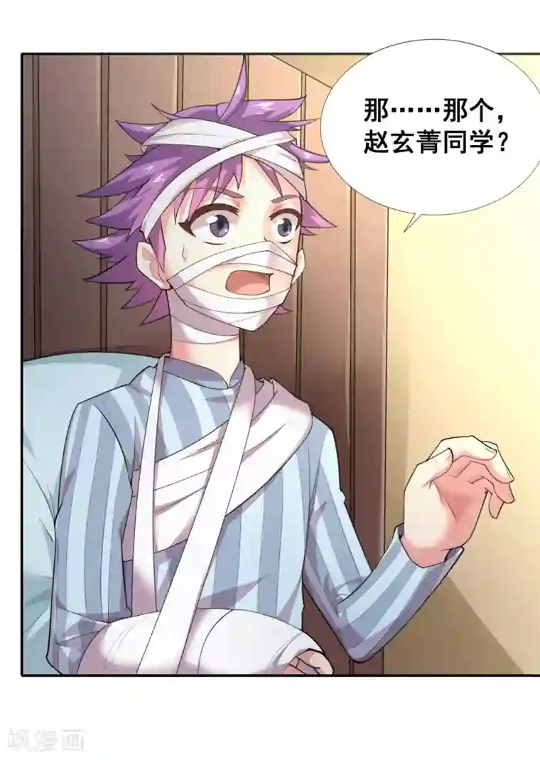 最强衰神第28话 施以雷刑，贬下凡间