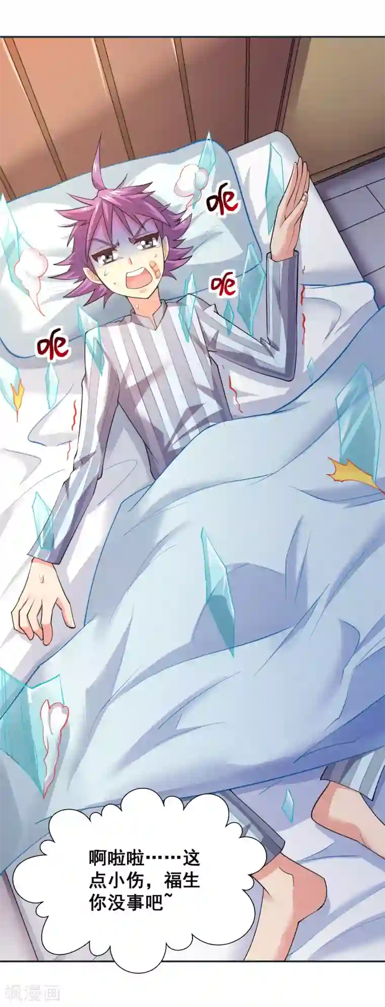 最强衰神第28话 施以雷刑，贬下凡间