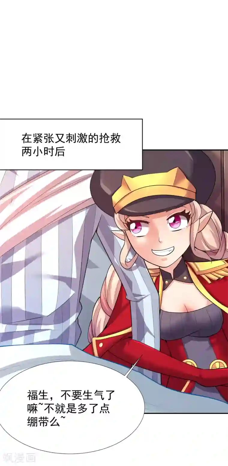 最强衰神第28话 施以雷刑，贬下凡间