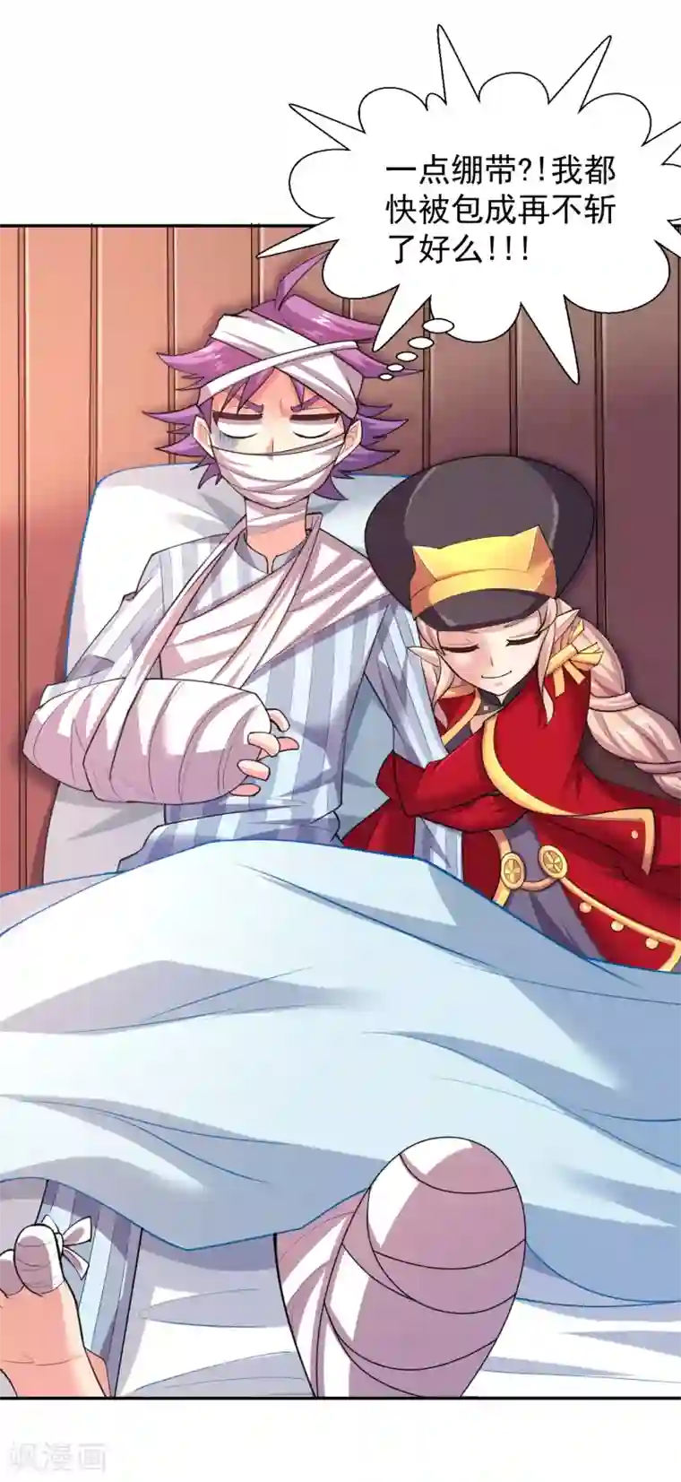 最强衰神第28话 施以雷刑，贬下凡间