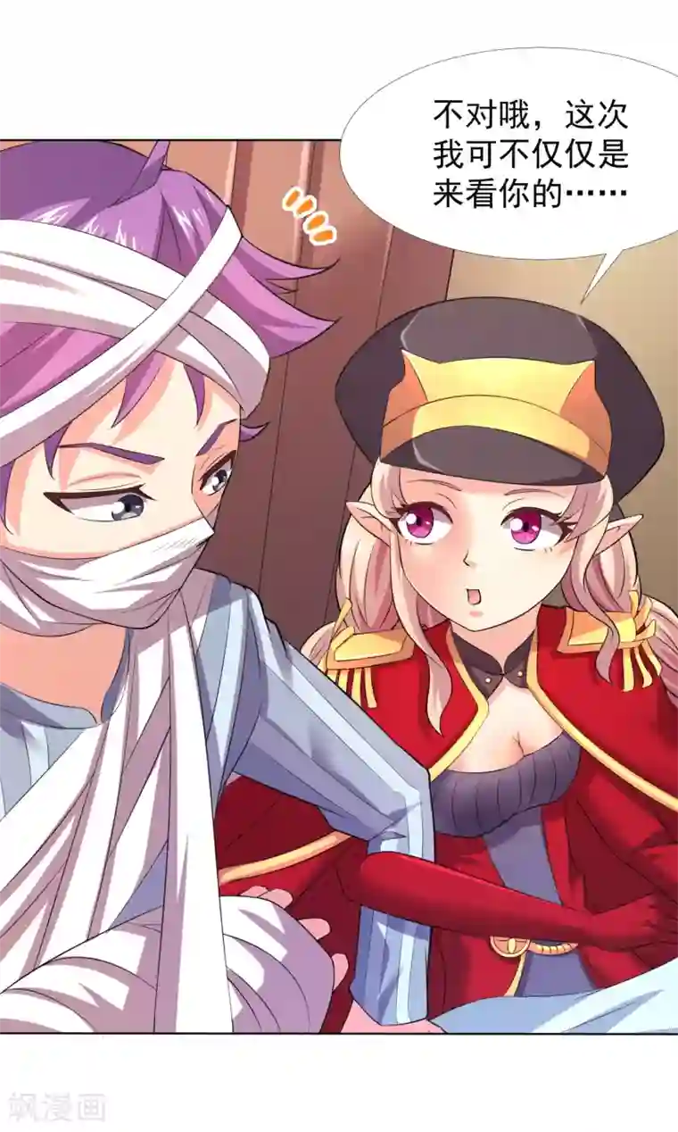 最强衰神第28话 施以雷刑，贬下凡间