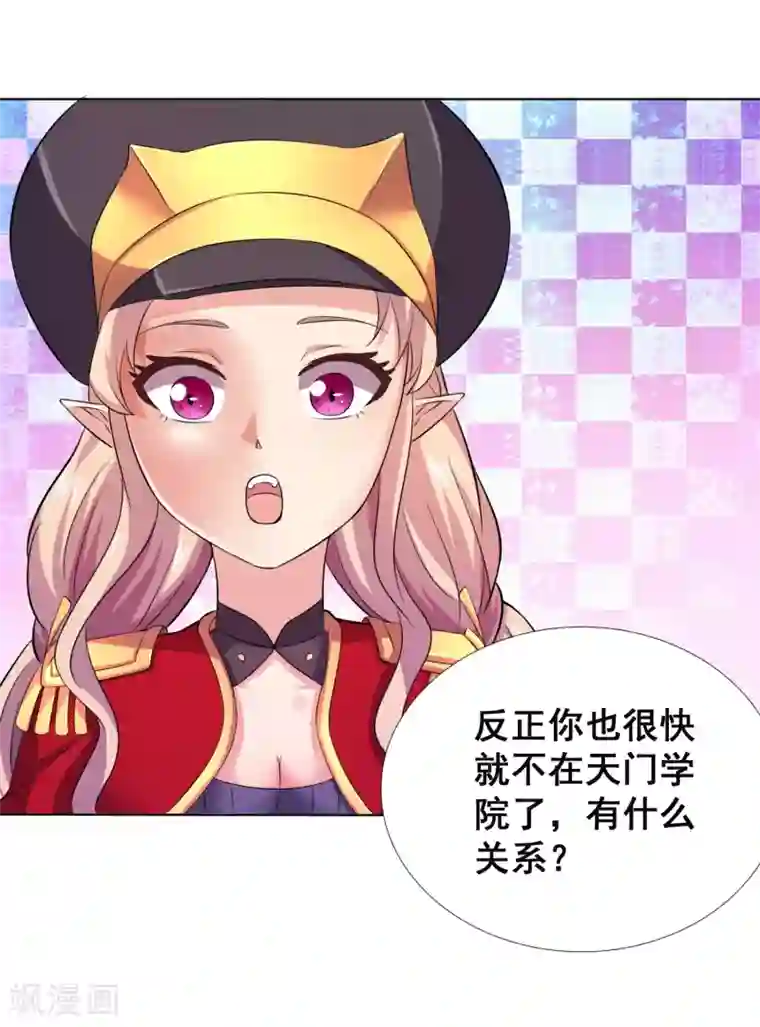 最强衰神第28话 施以雷刑，贬下凡间