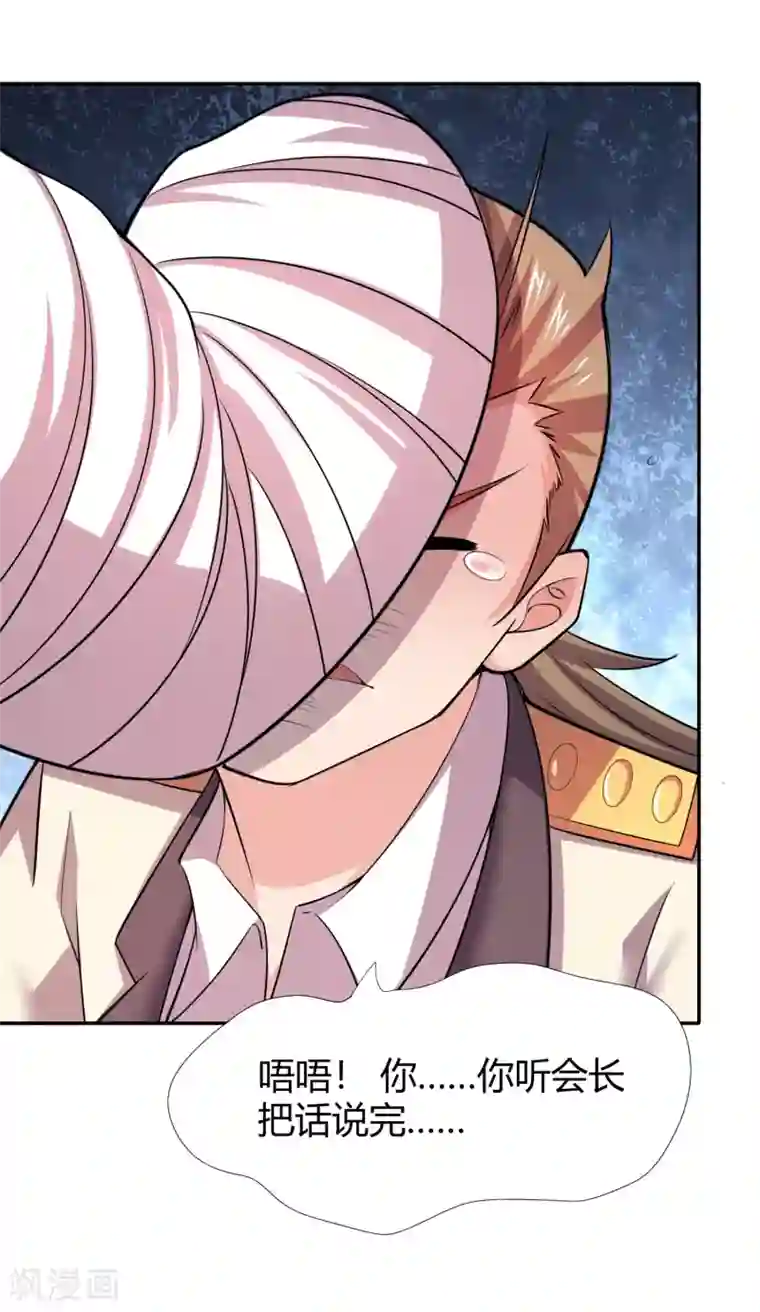 最强衰神第29话 最后一次机会