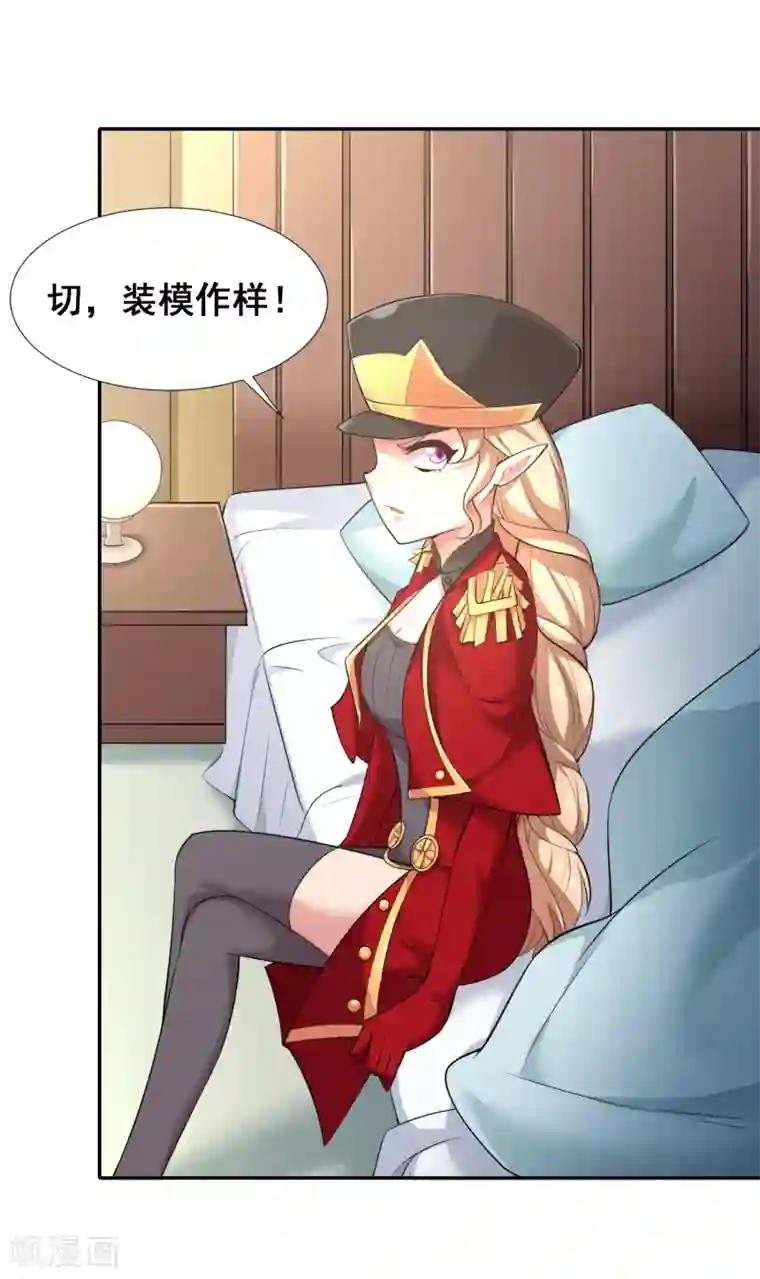 最强衰神第29话 最后一次机会