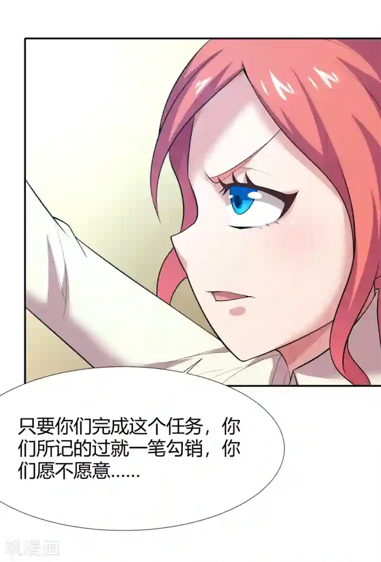 最强衰神第29话 最后一次机会