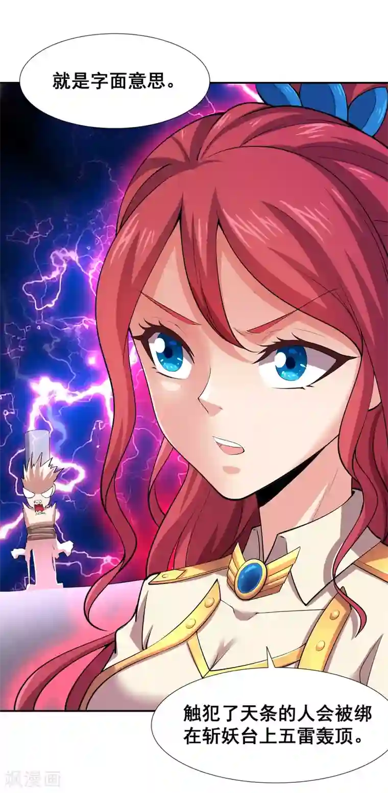 最强衰神第29话 最后一次机会