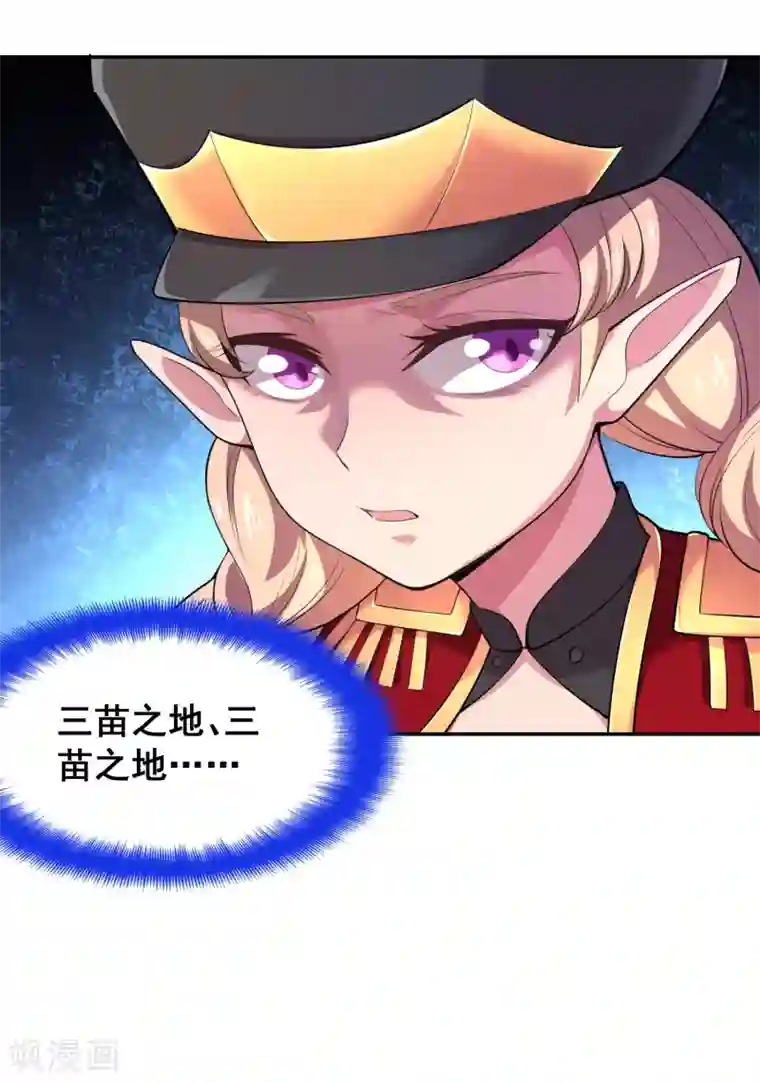 最强衰神第29话 最后一次机会