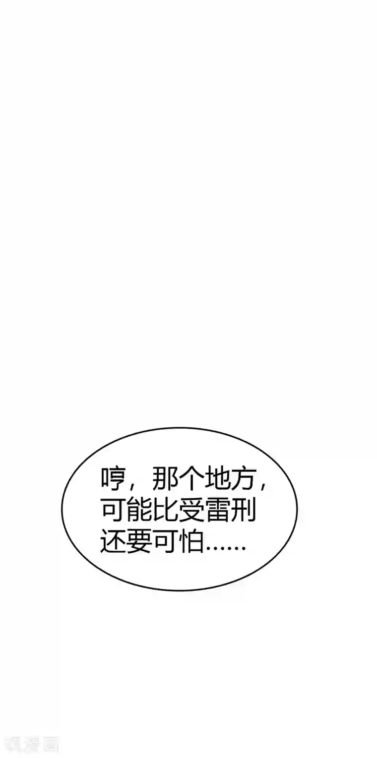 最强衰神第29话 最后一次机会