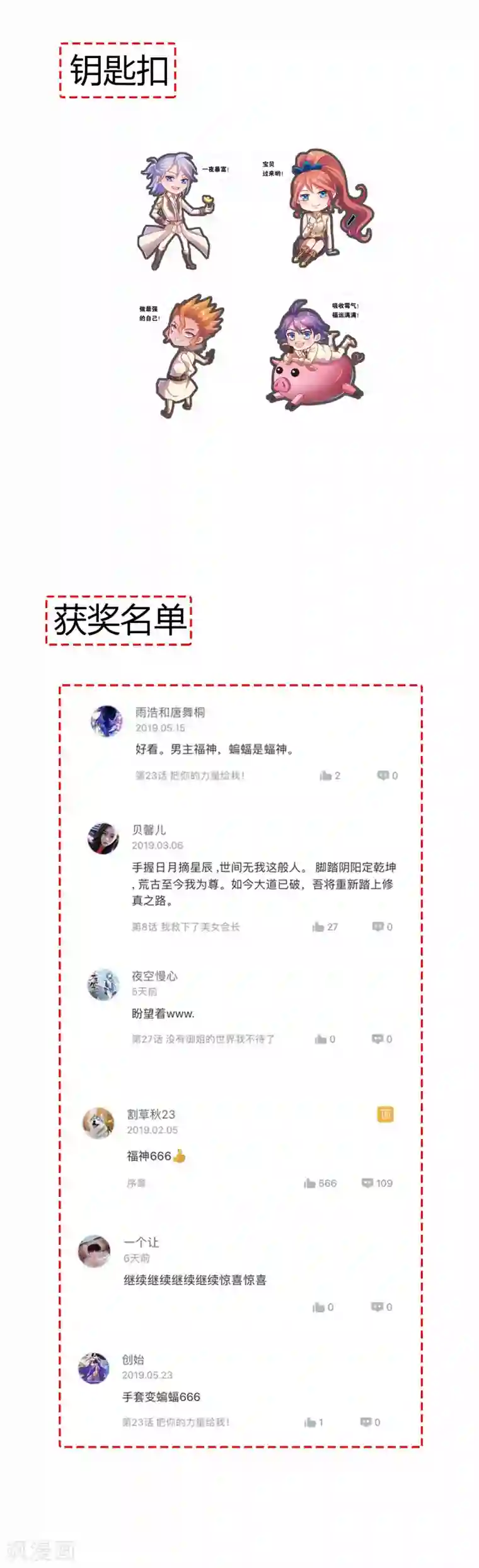 最强衰神第29话 最后一次机会