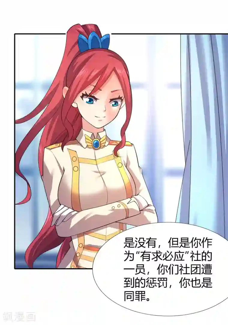 最强衰神第29话 最后一次机会