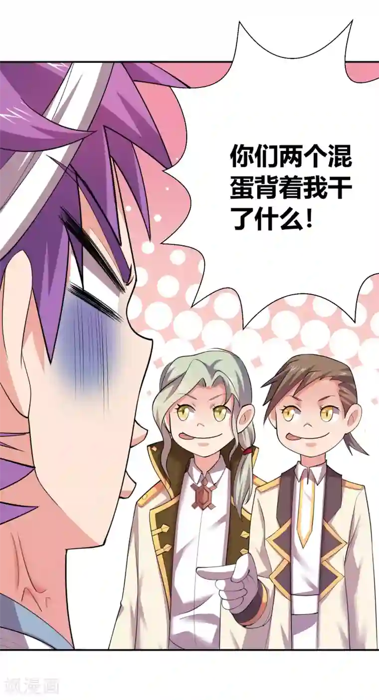 最强衰神第29话 最后一次机会