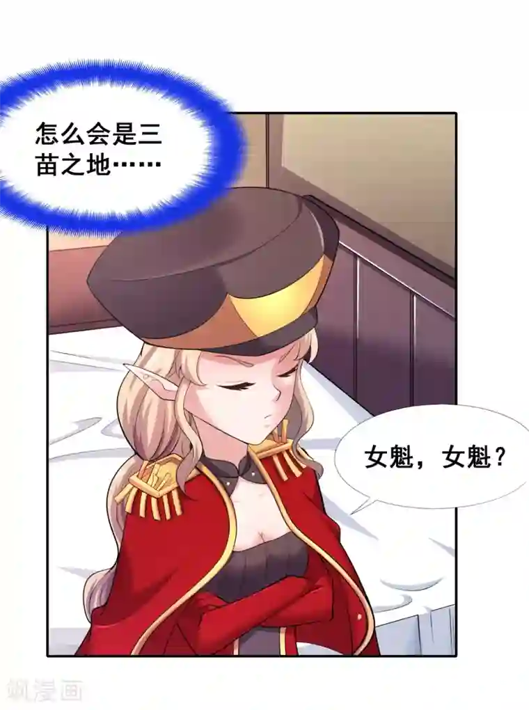 最强衰神第30话 天帝的目的