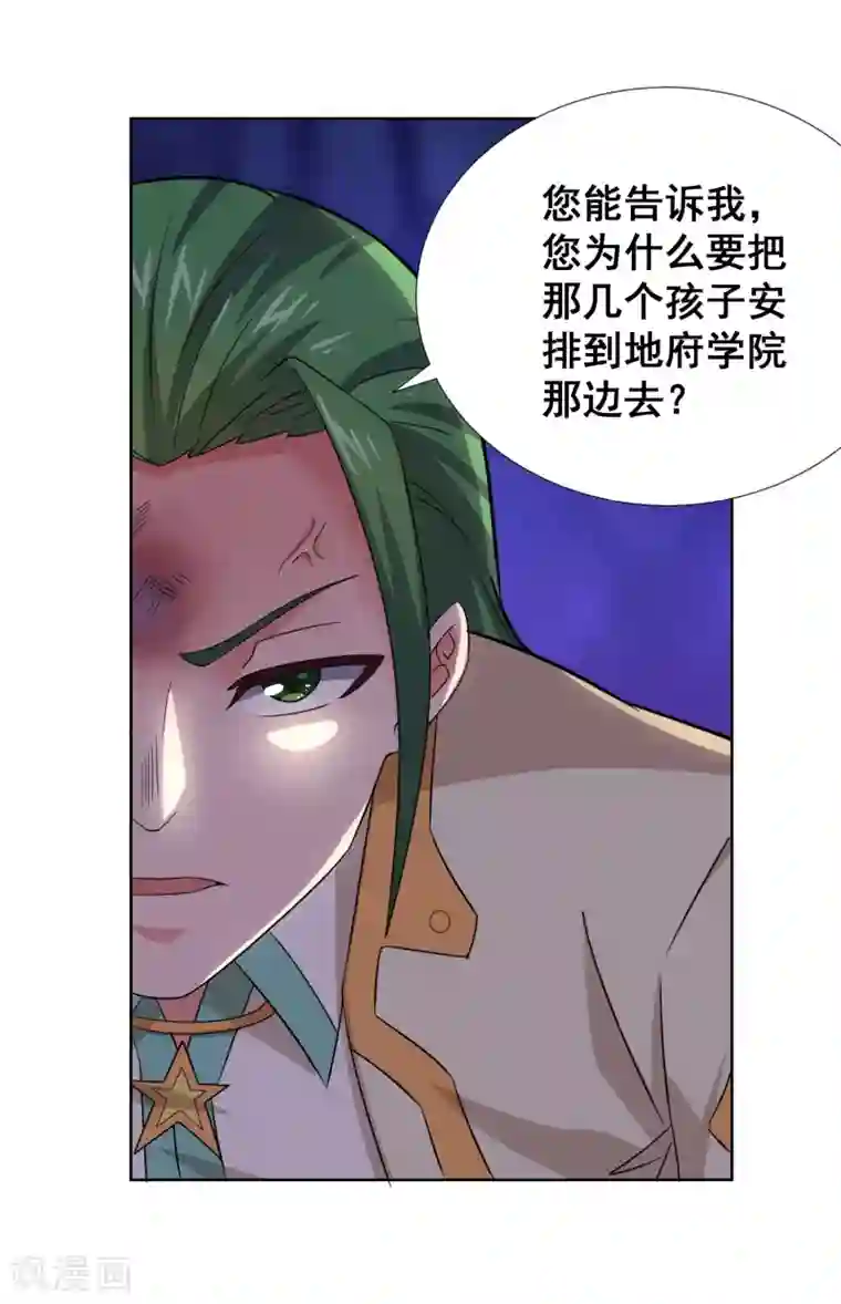 最强衰神第30话 天帝的目的