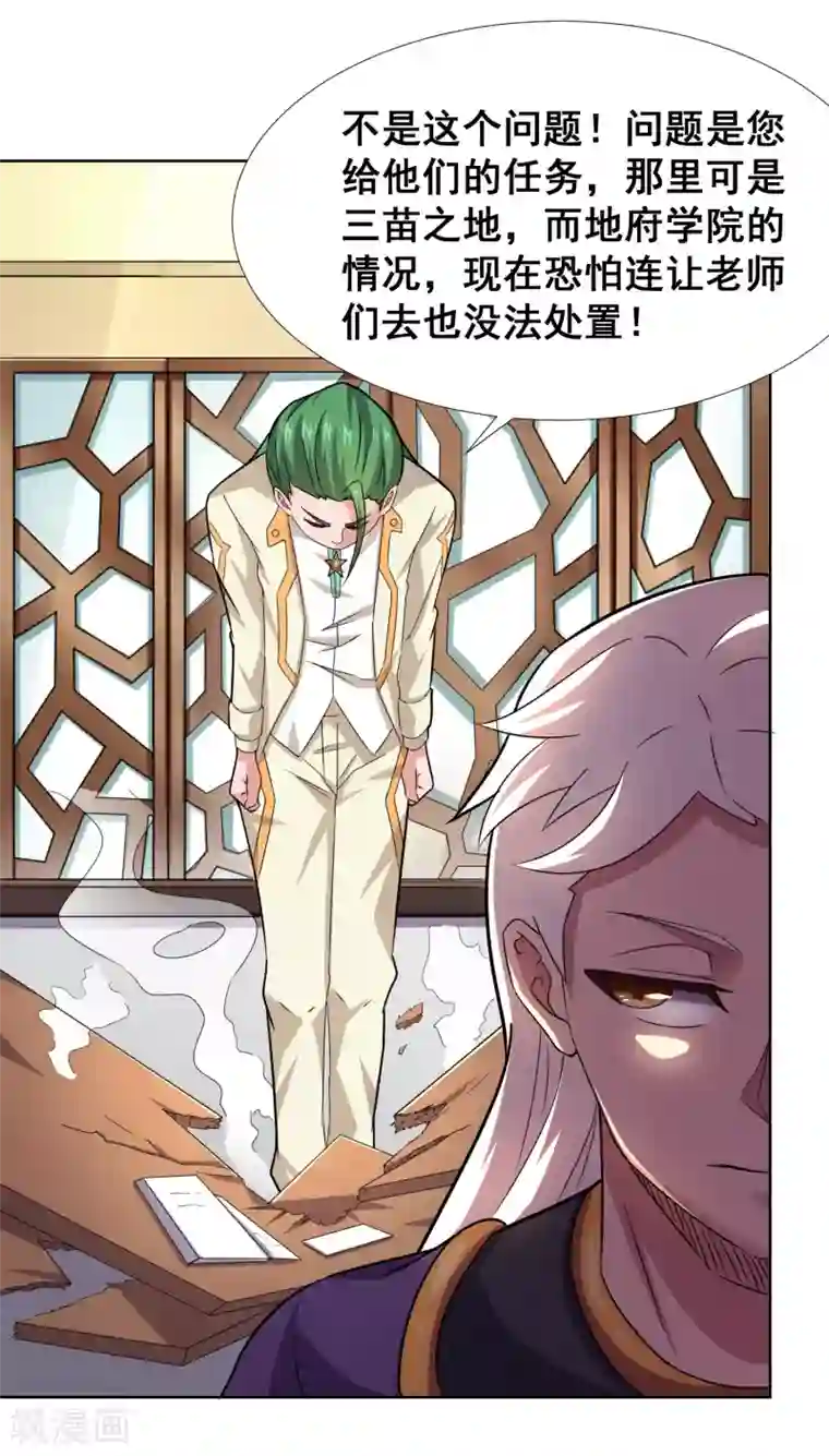 最强衰神第30话 天帝的目的