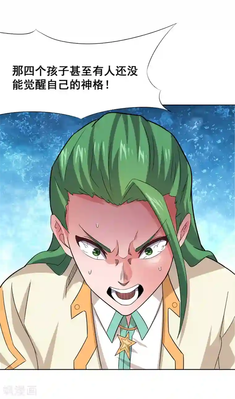 最强衰神第30话 天帝的目的