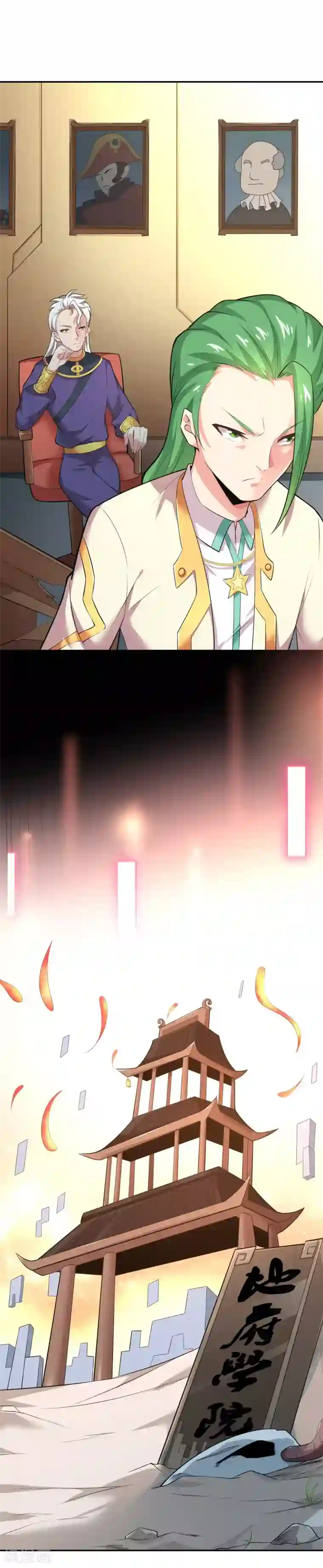 最强衰神第30话 天帝的目的