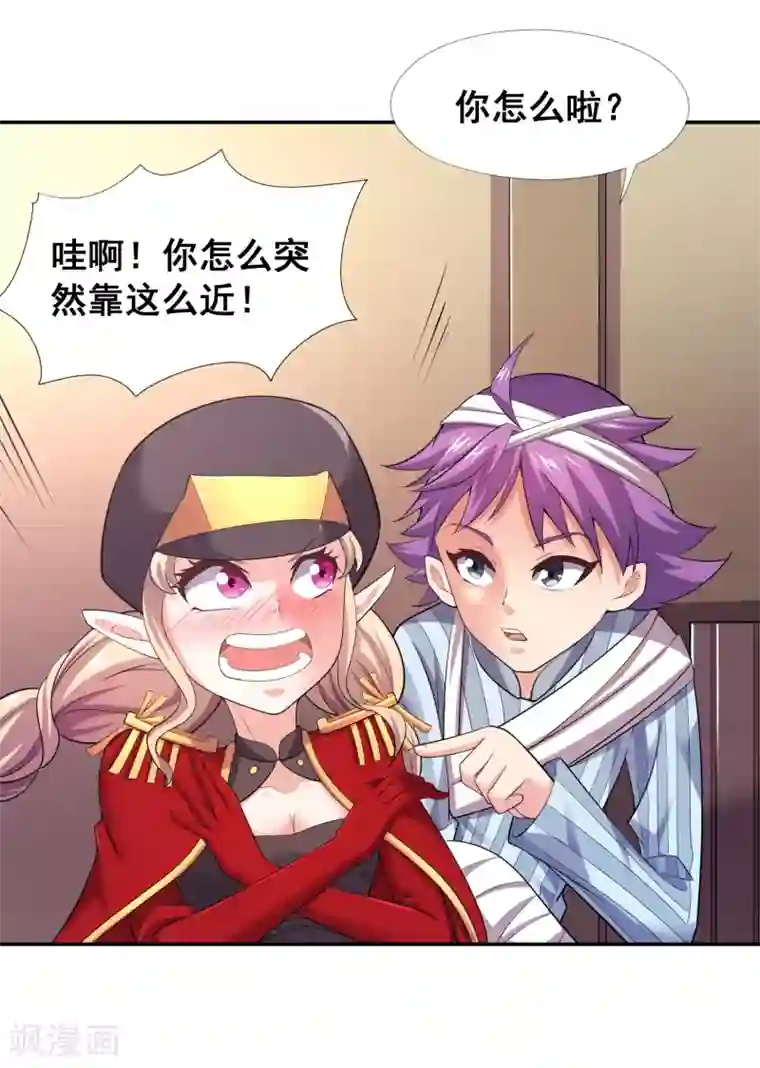 最强衰神第30话 天帝的目的