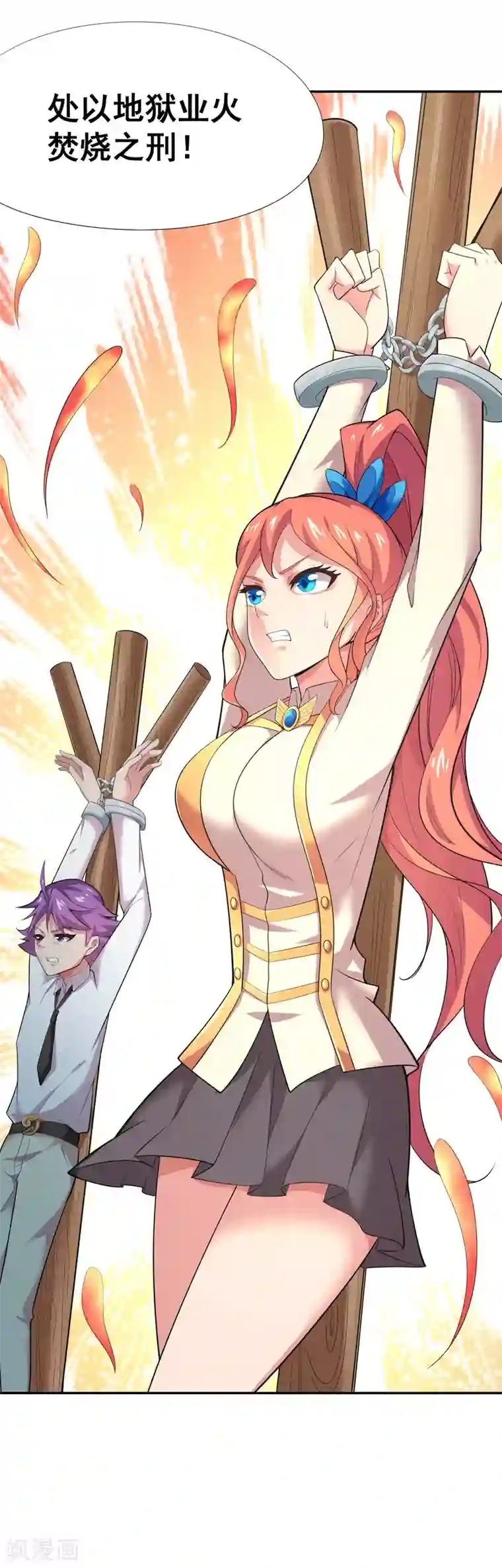 最强衰神第30话 天帝的目的