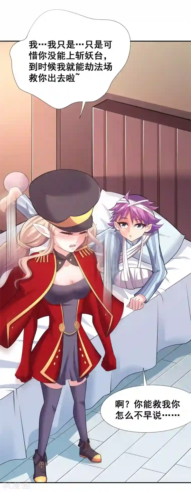 最强衰神第30话 天帝的目的